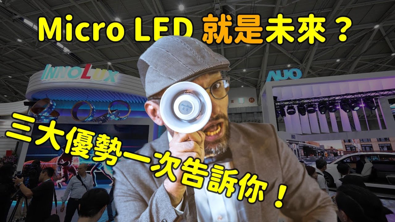 Micro LED ����δ��������(y��u)�ݽ�����