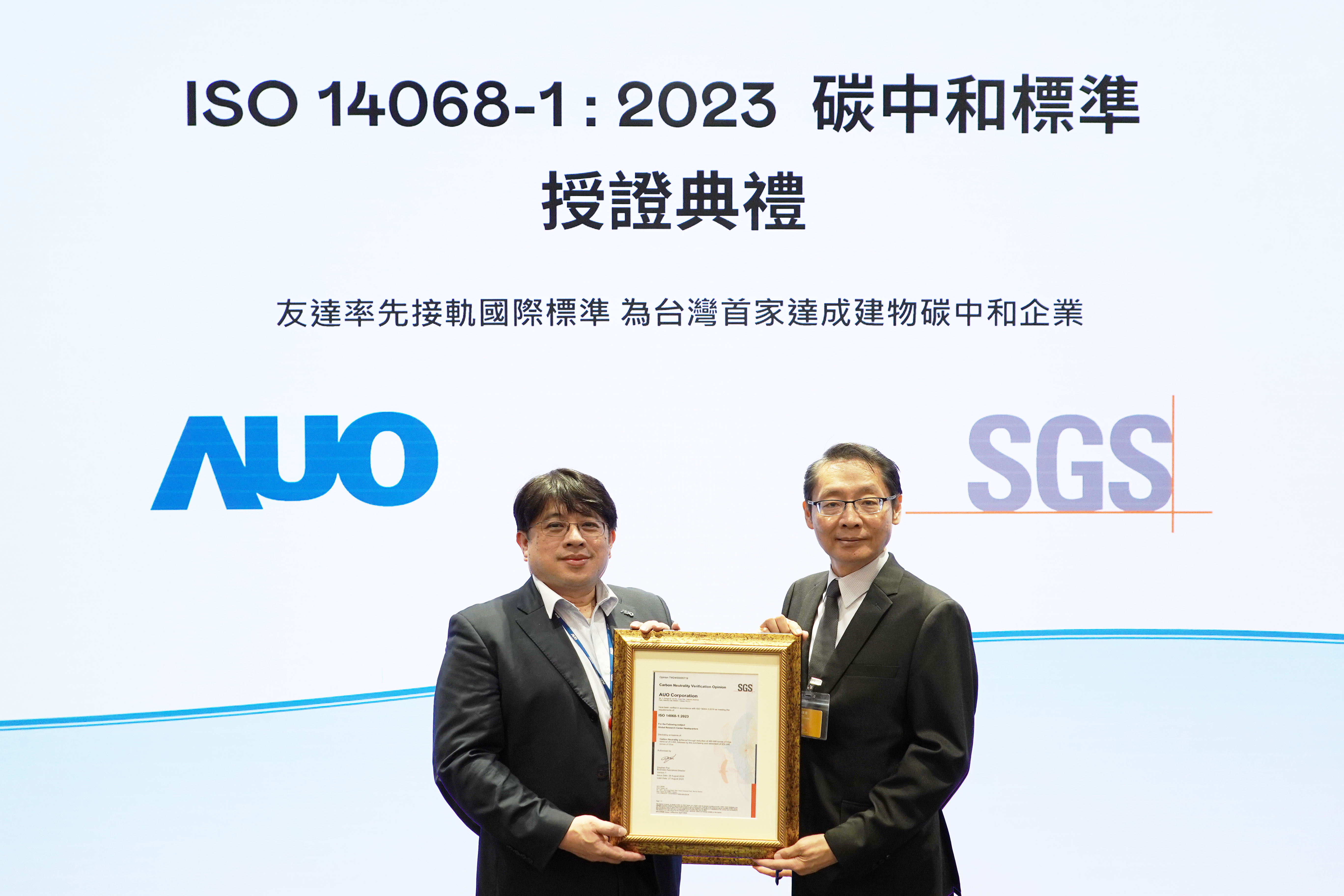 &ldquo;DUOBAO�����پW(w��ng)ȫ���аl(f��)���ģ�Global Research Center��GRC��&rdquo;���������ͨ�^ISO 14068-1:2023̼�к͹���˜��J�C�����Ƚ�܉���H�˜������_���׼��_�ɽ���̼�к�֮��I(y��)