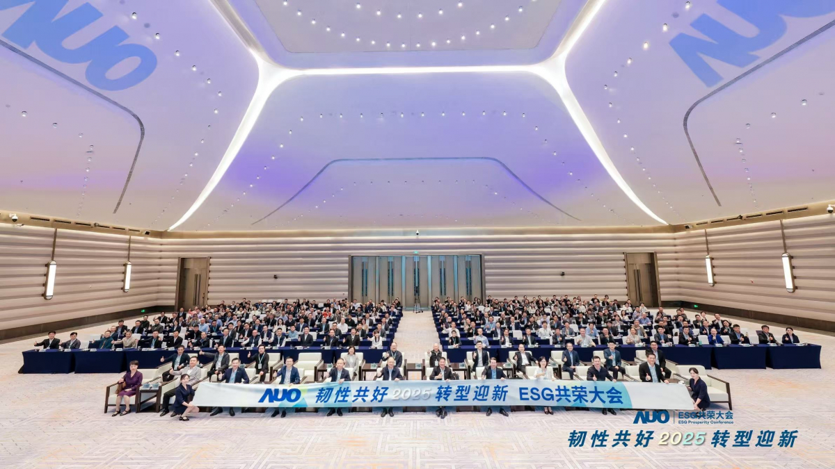 DUOBAO�����پW(w��ng)��12��2���ڏB�T�ɹ��e�k��2025 ESG���s���(hu��)��������119������300λ����(y��ng)朻���R������&ldquo;�g�Թ���&middot;�D(zhu��n)��ӭ��&rdquo;�����}���y��뢮�2030���m(x��)�l(f��)չ���{(l��n)�D��