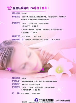 專業美容 SPA 服務 煥活身心，盡顯自信光彩